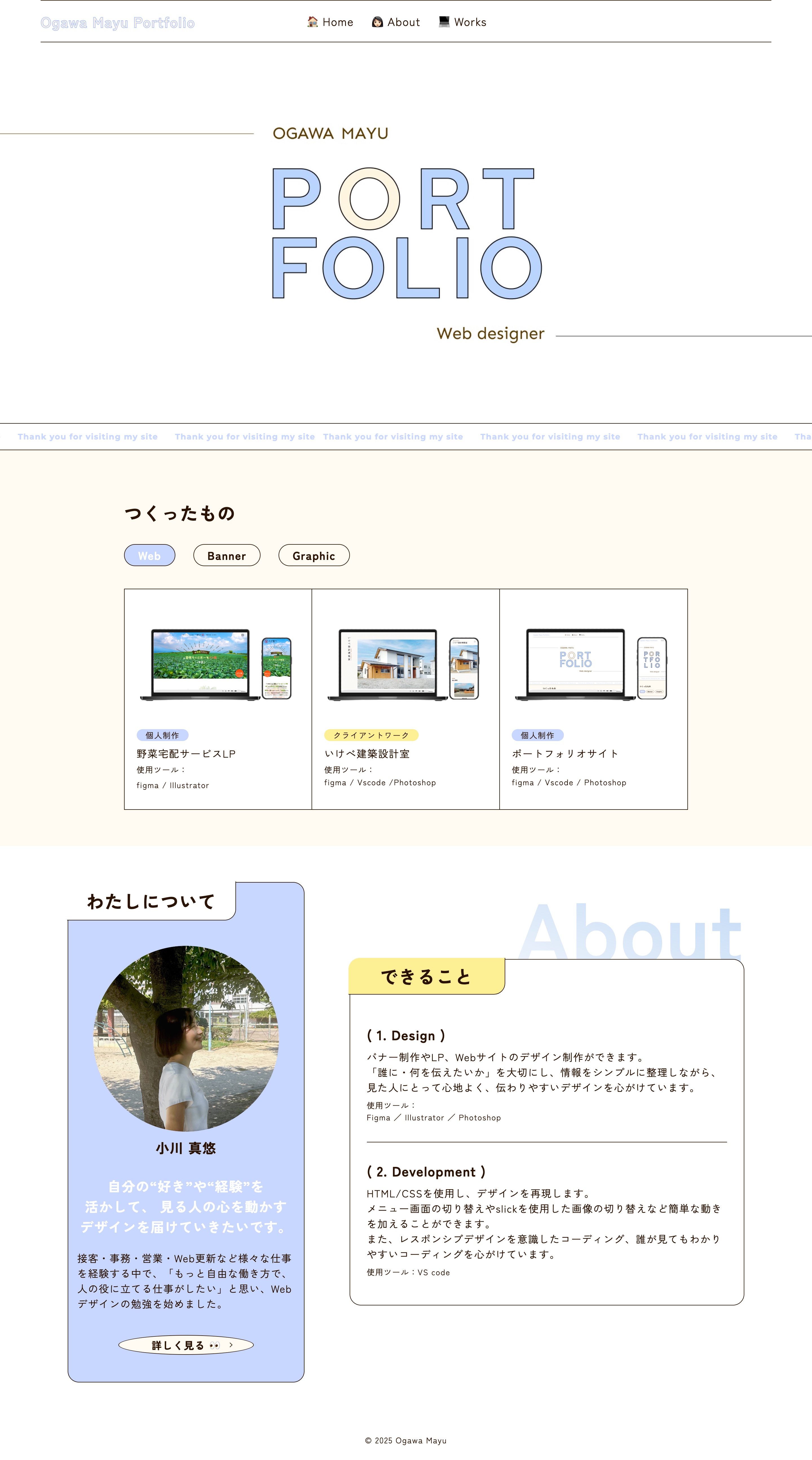 ポートフォリオサイト