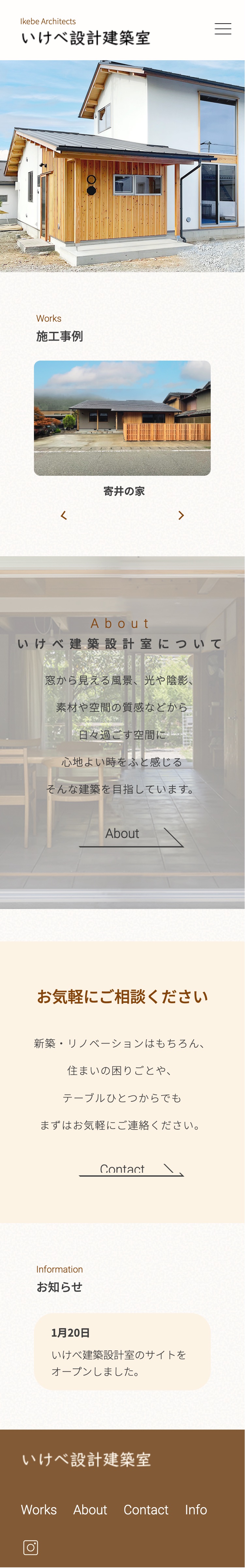 いけべ建築設計室