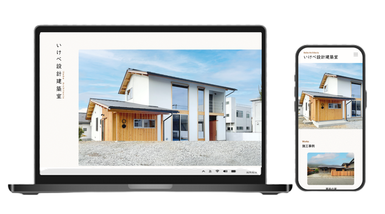 いけべ建築設計室